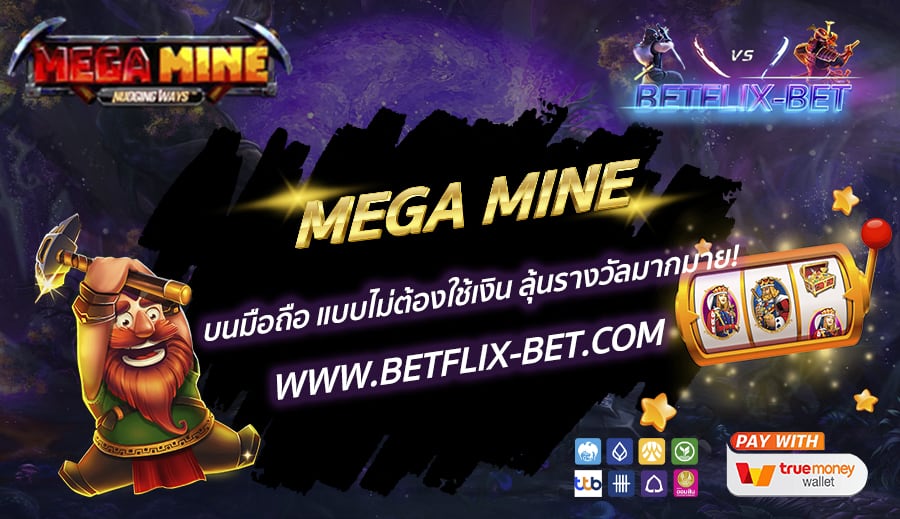 BETFLIX-BET-บทความ4-4