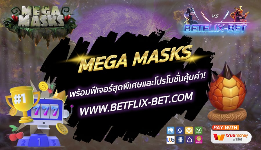 BETFLIX-BET-บทความ5-4