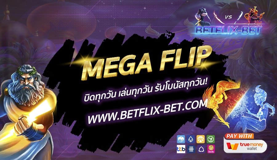 BETFLIX-BET-บทความ6-2
