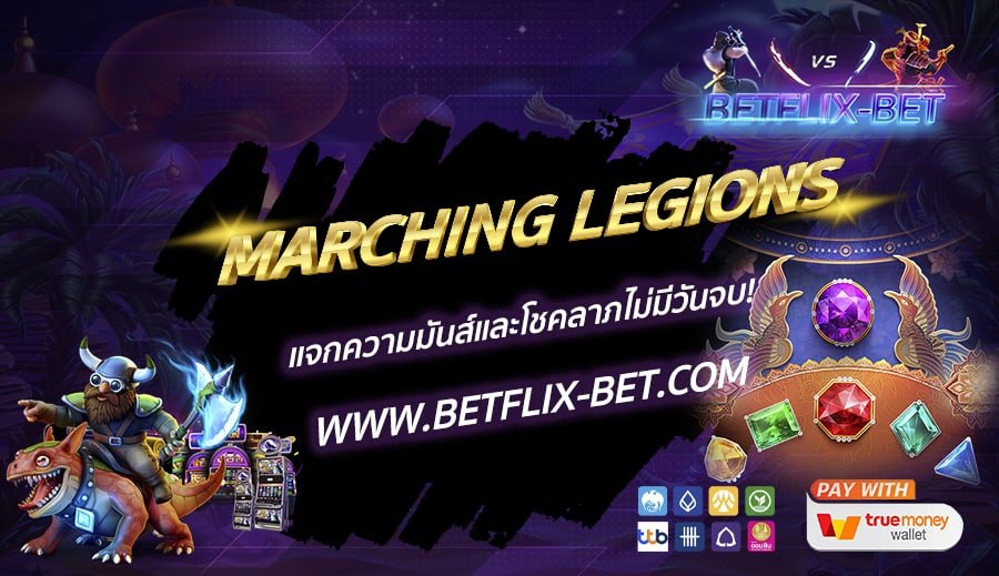 BETFLIX-BET-บทความ7-2