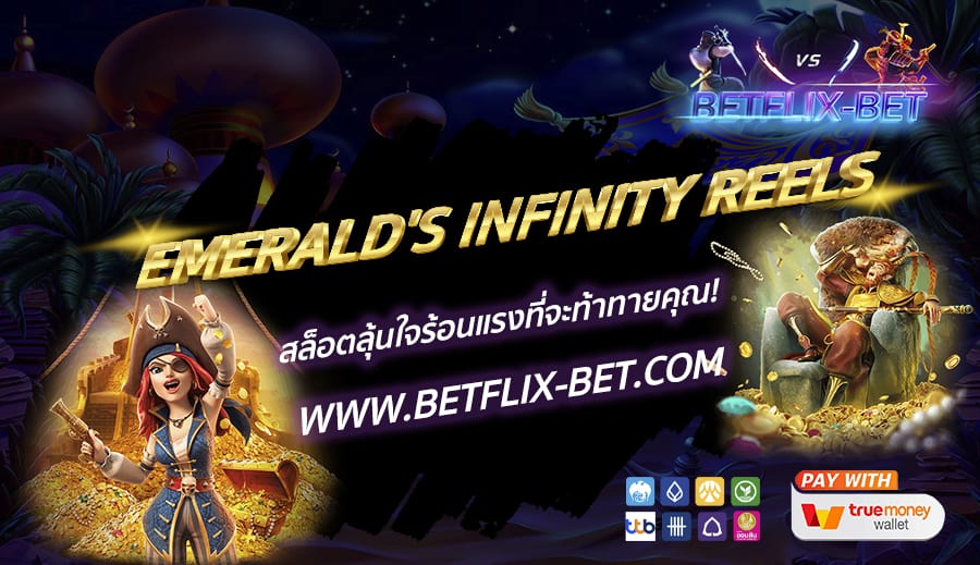 BETFLIX-BET-บทความ7-3