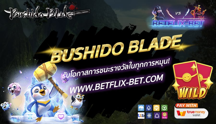 BETFLIX-BET-บทความ7-6