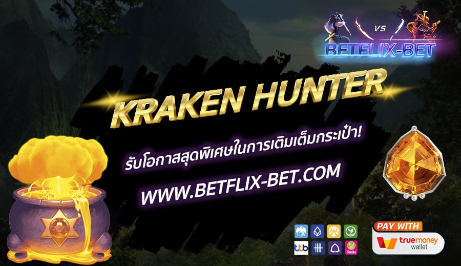 BETFLIX-BET-บทความ8-4
