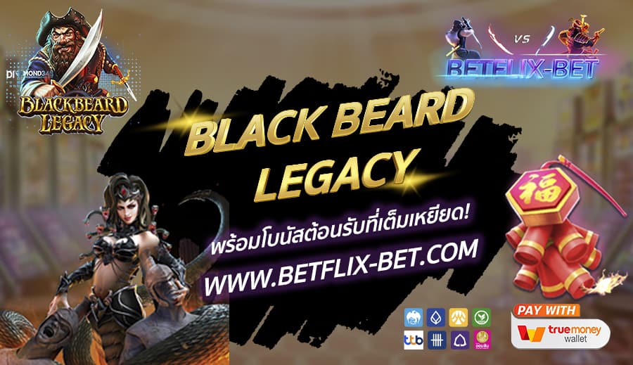 BETFLIX-BET-บทความ8-5