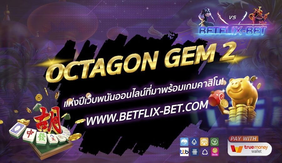 BETFLIX-BET-บทความ-10