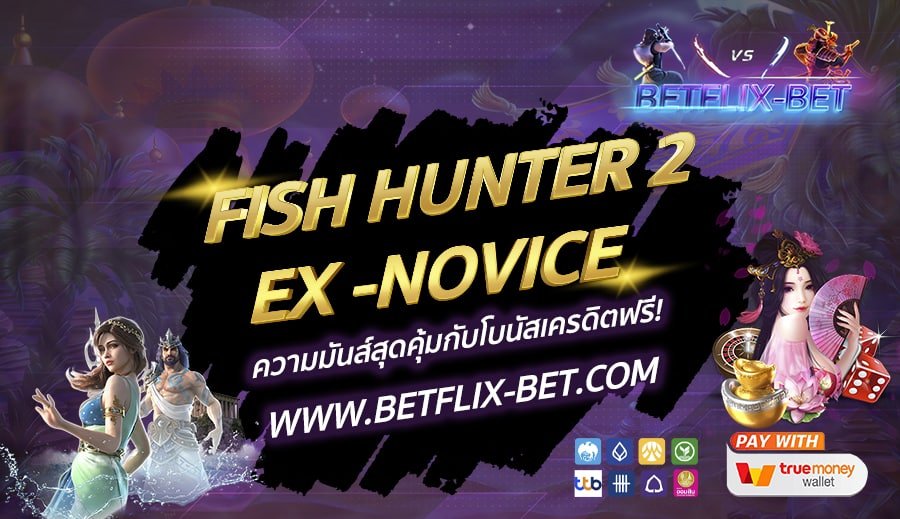 BETFLIX-BET-บทความ-11