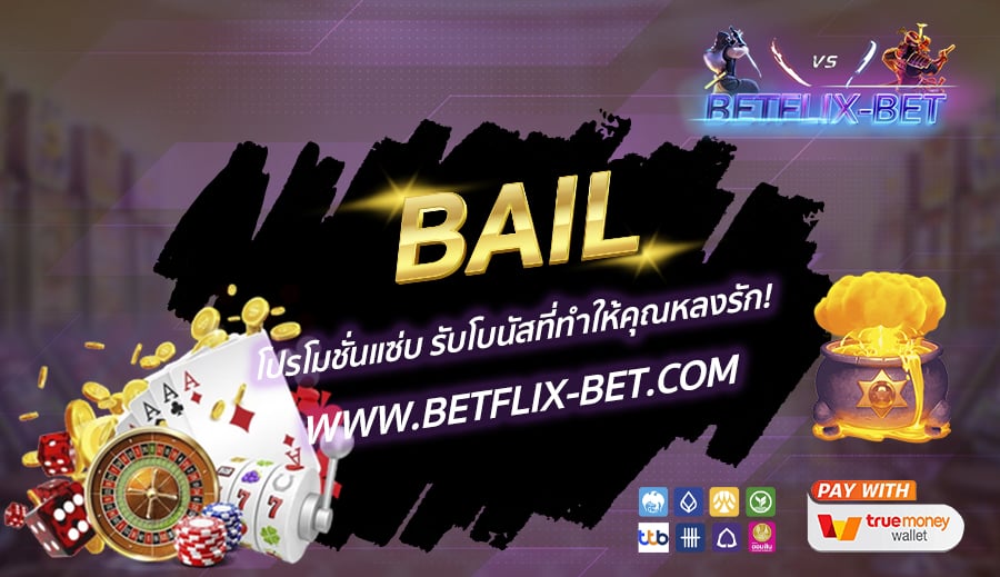 BETFLIX-BET-บทความ