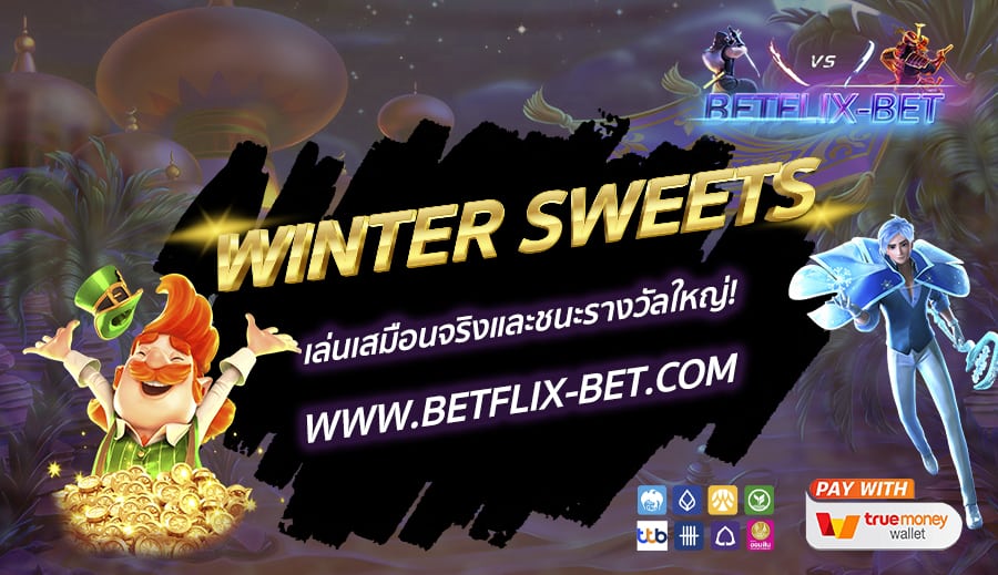 BETFLIX-BET-บทความ1-2