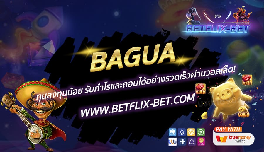 BETFLIX-BET-บทความ10-2