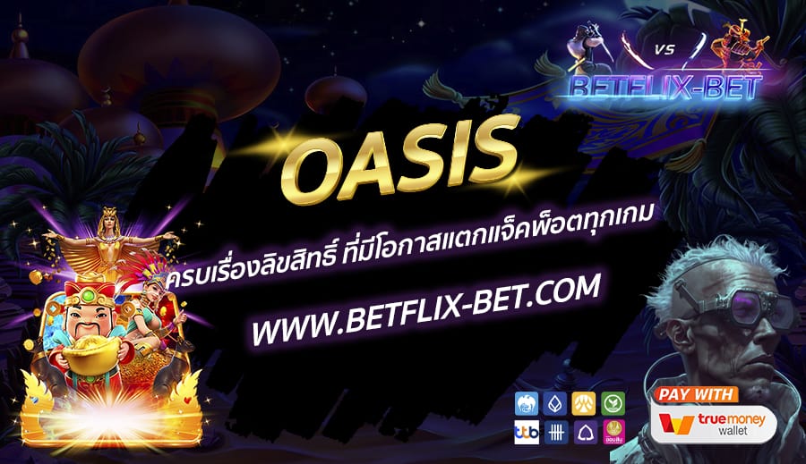BETFLIX-BET-บทความ10-4