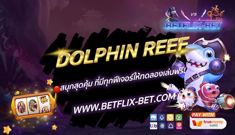 BETFLIX-BET-บทความ14