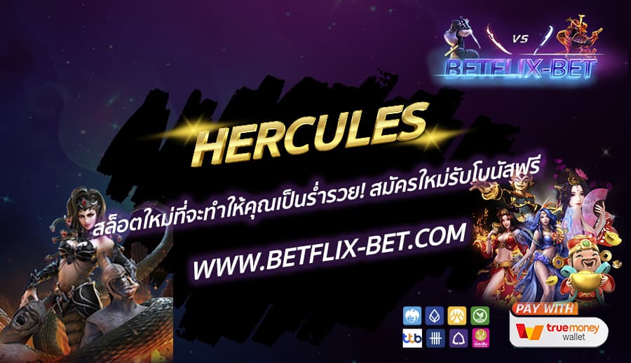 BETFLIX-BET-บทความ2-10