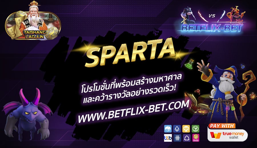 BETFLIX-BET-บทความ2-12