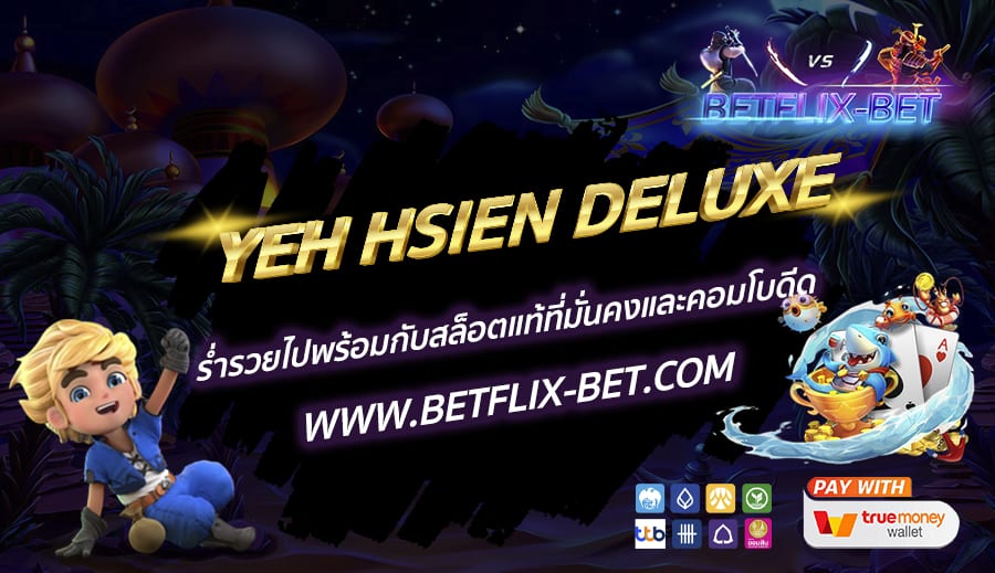 BETFLIX-BET-บทความ3-12