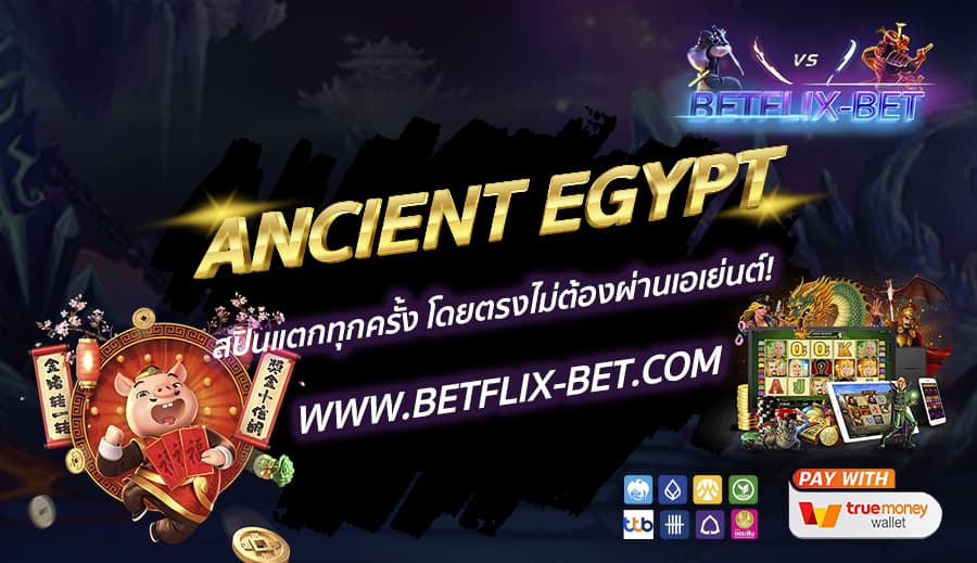 BETFLIX-BET-บทความ3-8