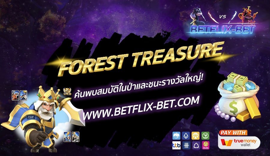 BETFLIX-BET-บทความ3