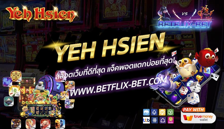 BETFLIX-BET-บทความ5-7