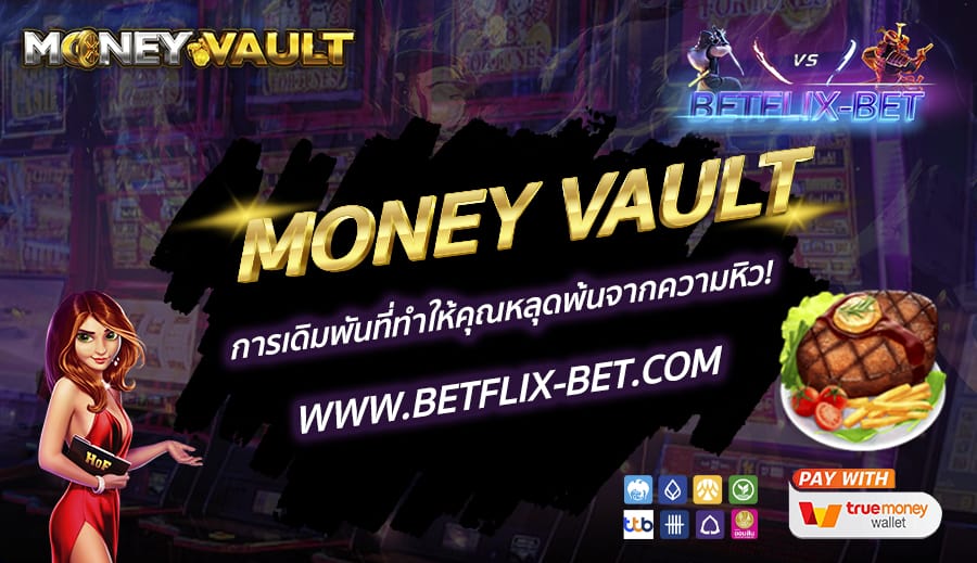 BETFLIX-BET-บทความ5