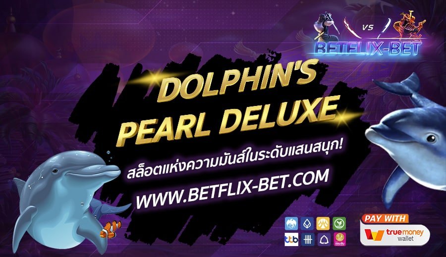 BETFLIX-BET-บทความ6-2