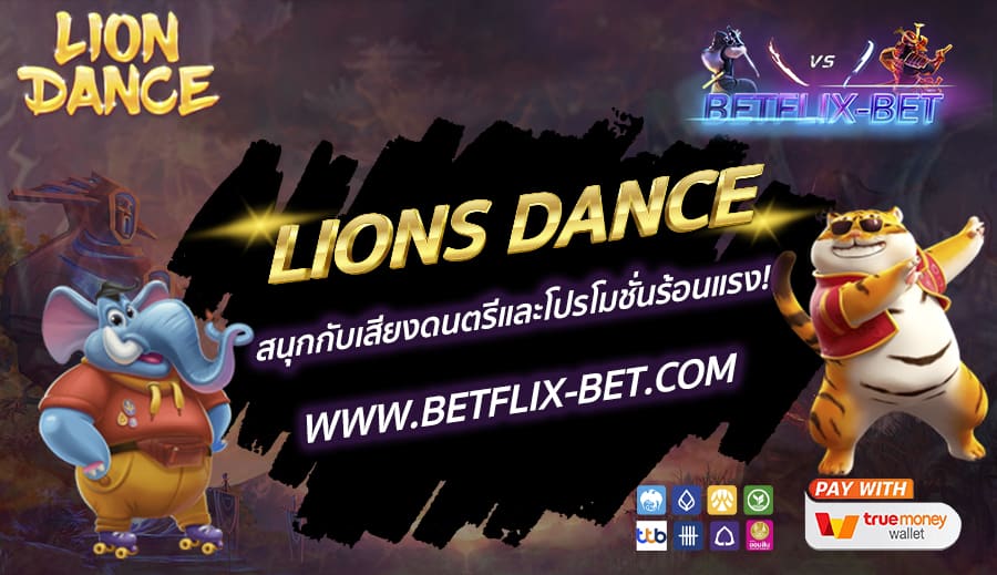 BETFLIX-BET-บทความ6-3
