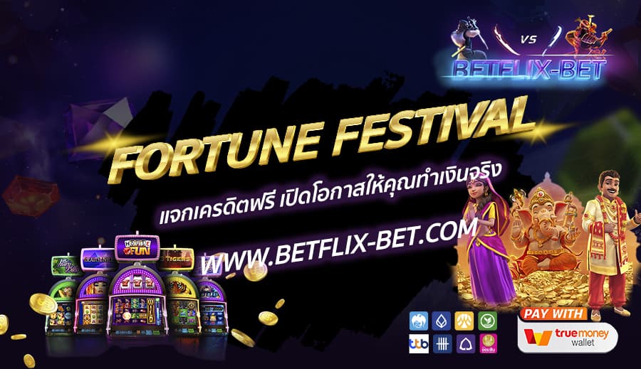 BETFLIX-BET-บทความ8-4
