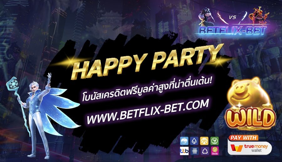 BETFLIX-BET-บทความ8