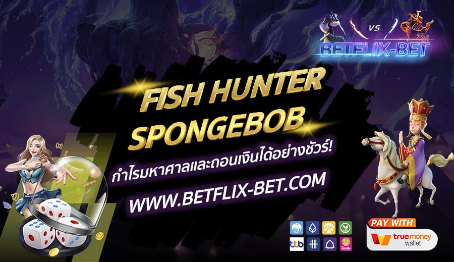 BETFLIX-BET-บทความ9-3