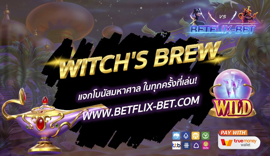 BETFLIX-BET-บทความ-1