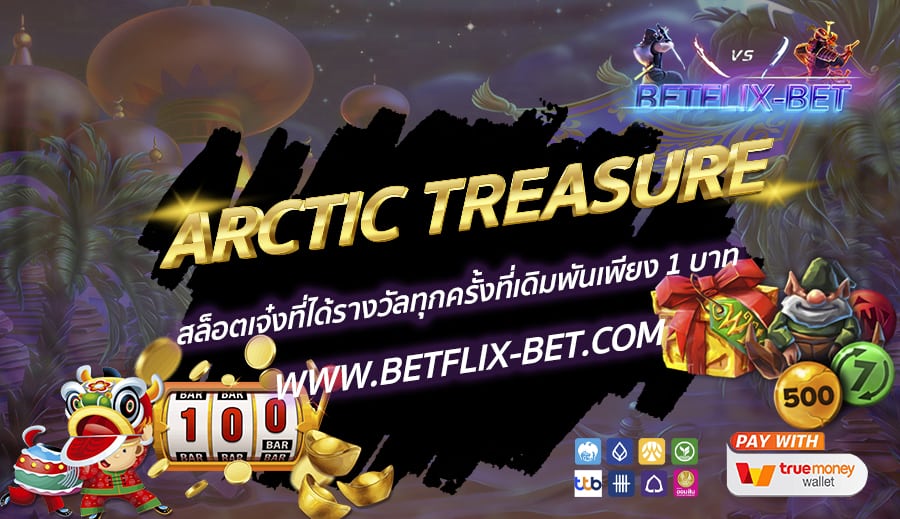 BETFLIX-BET-บทความ-12