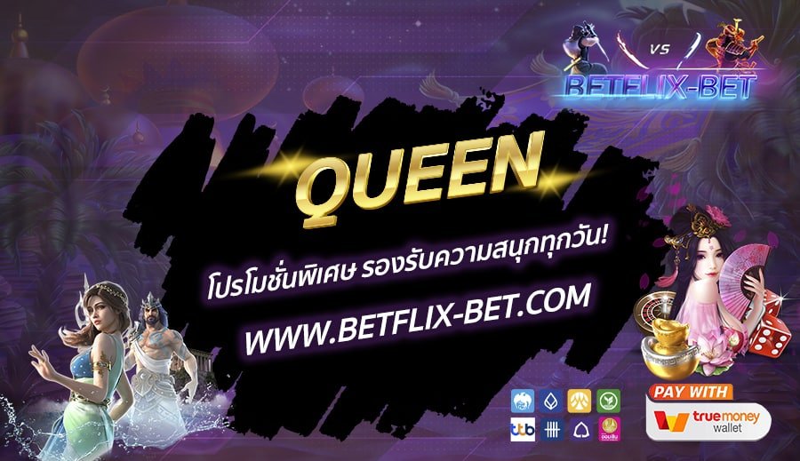 BETFLIX-BET-บทความ-2