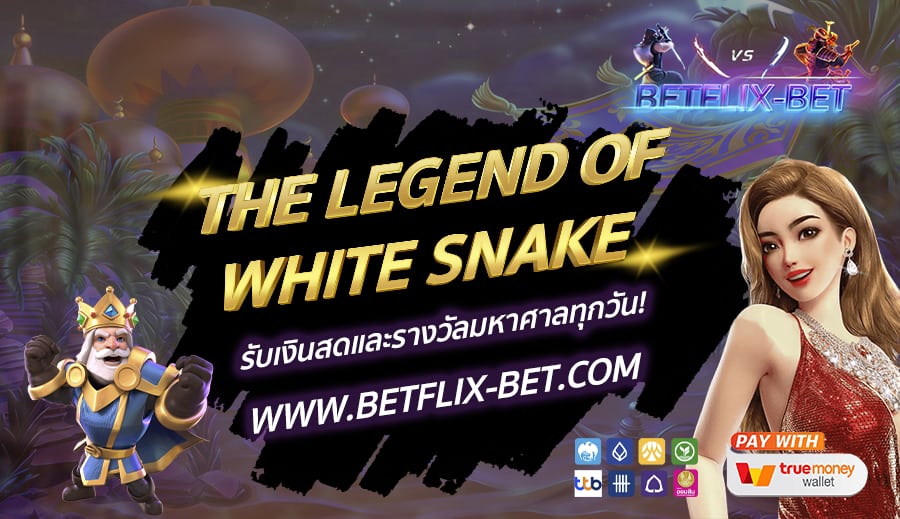 BETFLIX-BET-บทความ1-3