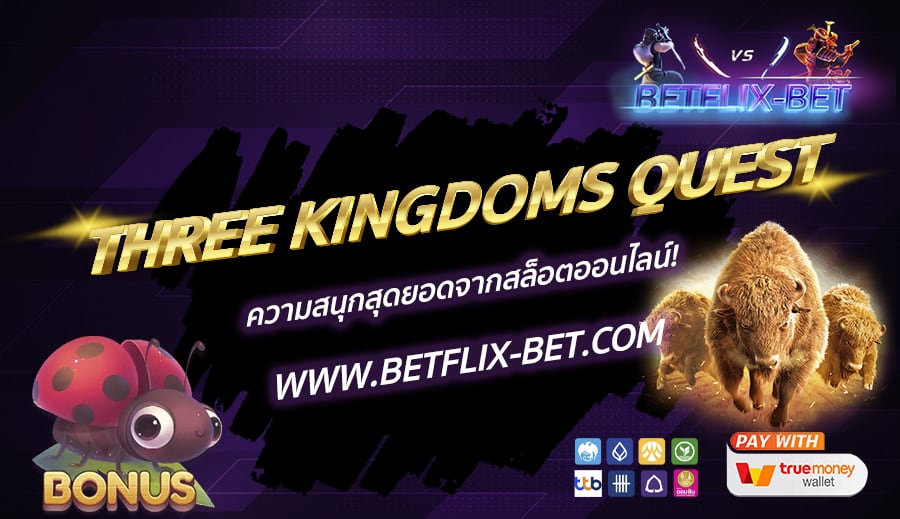 BETFLIX-BET-บทความ1