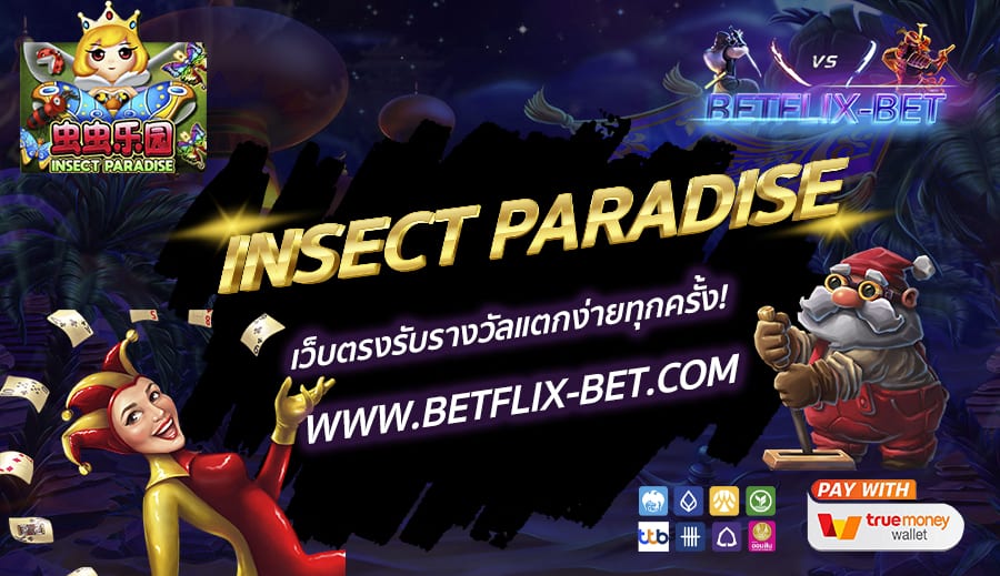 BETFLIX-BET-บทความ2-7