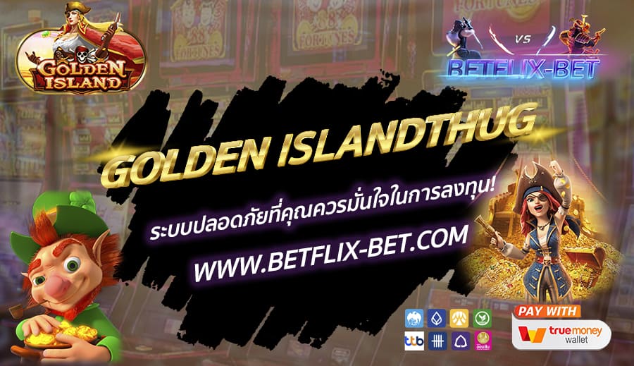 BETFLIX-BET-บทความ2-8