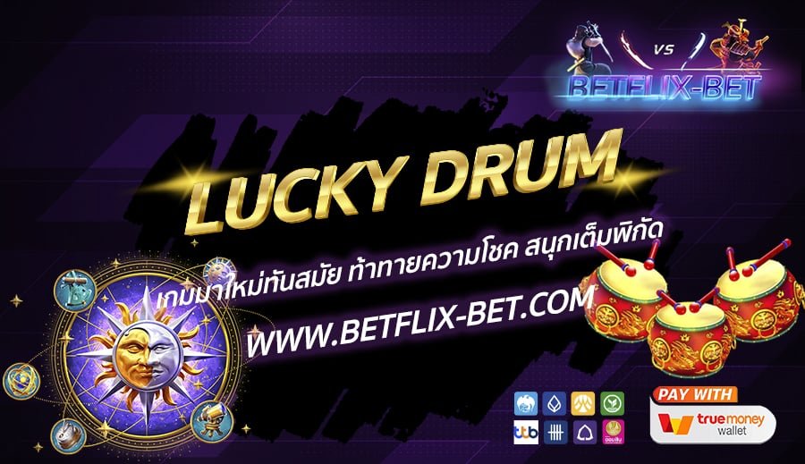 BETFLIX-BET-บทความ3-10