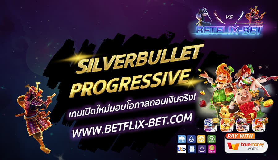 BETFLIX-BET-บทความ3-9