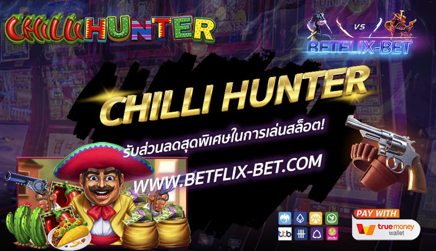 BETFLIX-BET-บทความ6