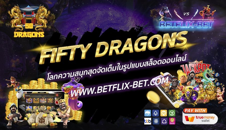 BETFLIX-BET-บทความ7-4