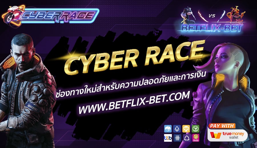 BETFLIX-BET-บทความ-6