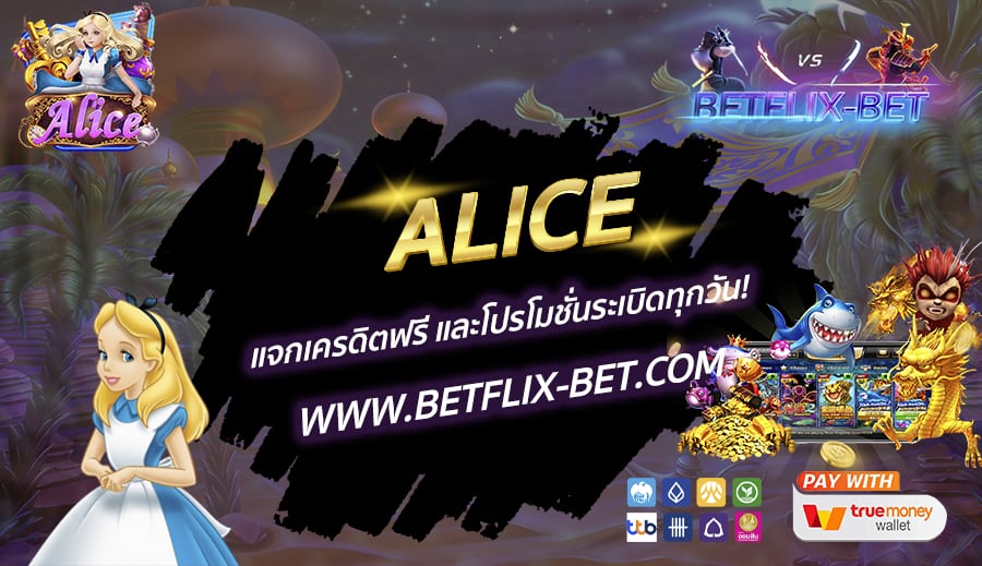 BETFLIX-BET-บทความ