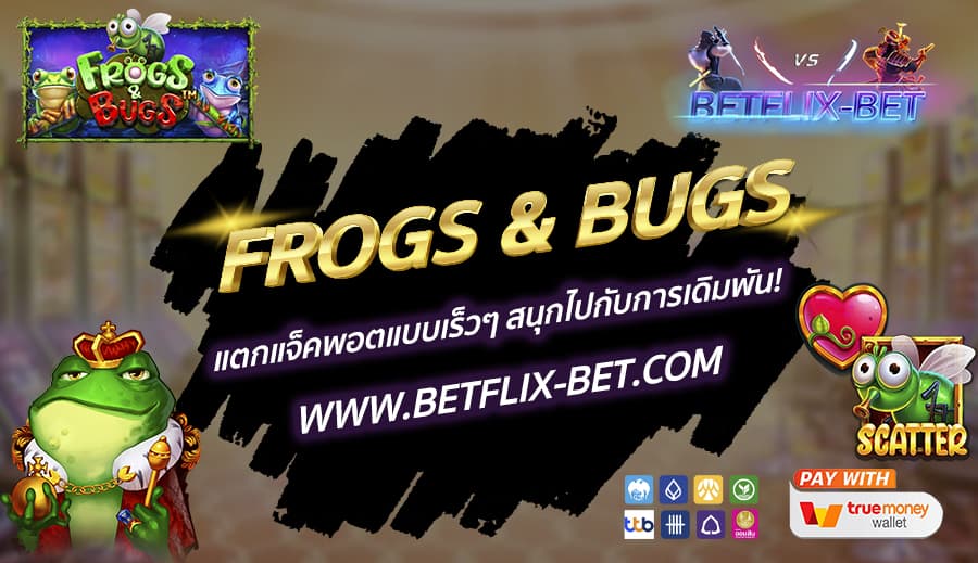 BETFLIX-BET-บทความ1-11