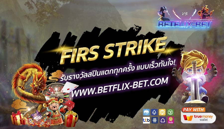 BETFLIX-BET-บทความ1-8