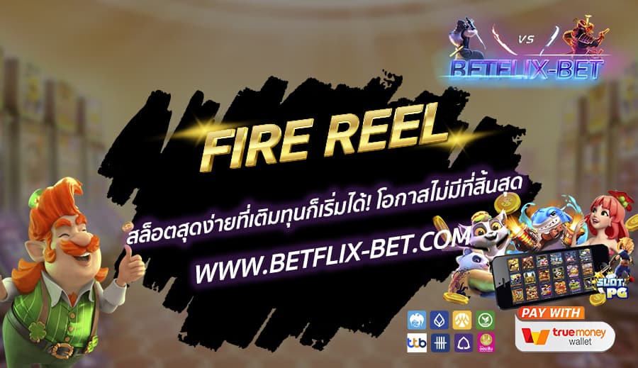BETFLIX-BET-บทความ2-1