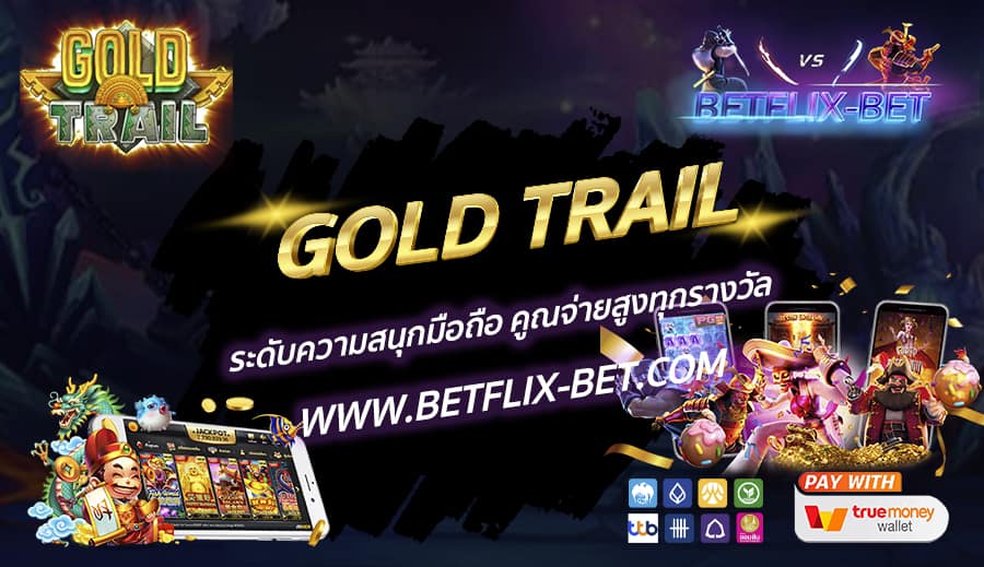 BETFLIX-BET-บทความ2-3