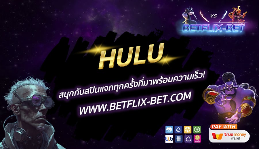 BETFLIX-BET-บทความ2-5