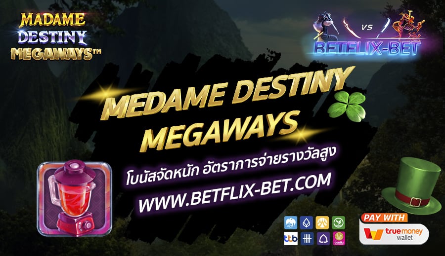 BETFLIX-BET-บทความ3-7