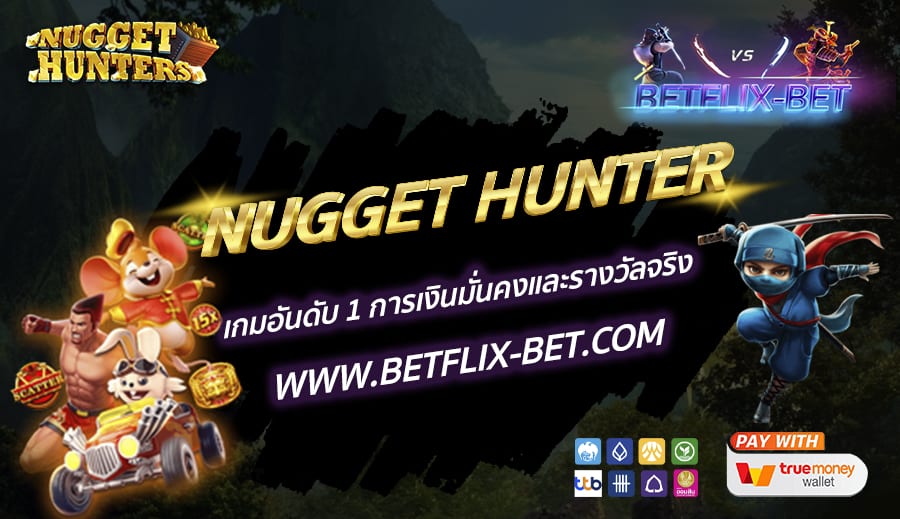 BETFLIX-BET-บทความ4-3