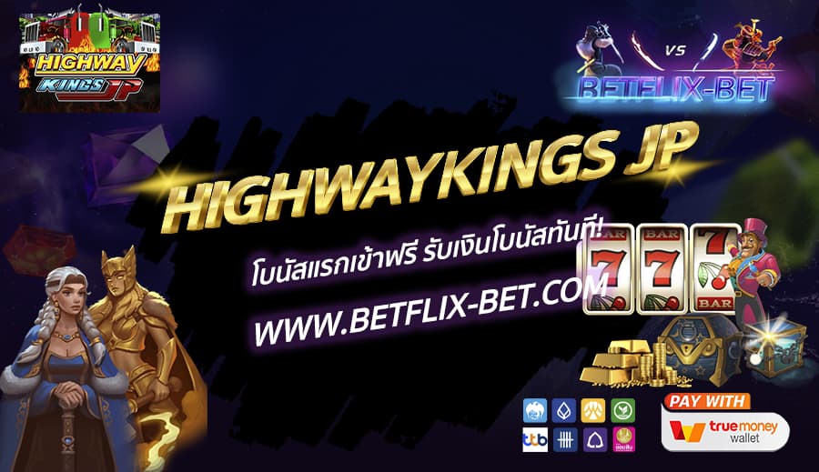 BETFLIX-BET-บทความ4
