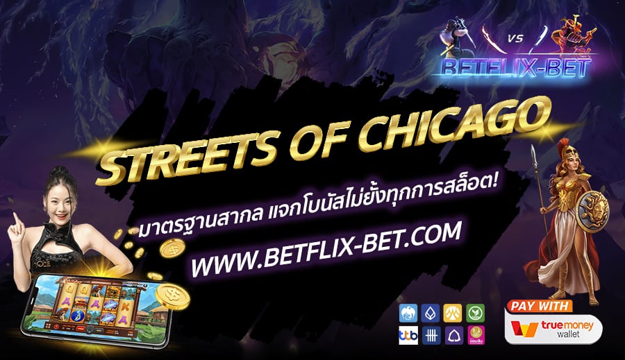 BETFLIX-BET-บทความ5-2