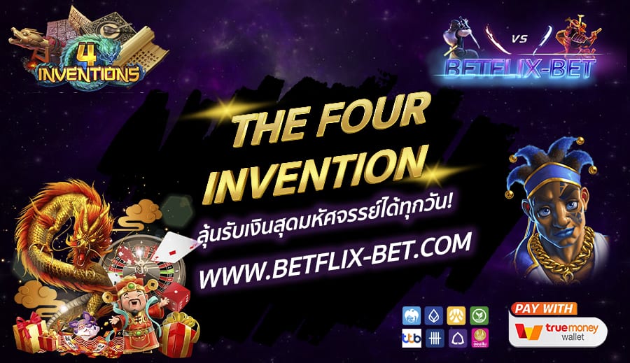 BETFLIX-BET-บทความ6